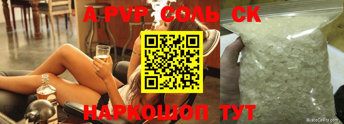 Кохма  Alfa_PVP мука  Alfa_PVP СК КРИС  A PVP СК КРИС  Alfa_PVP  Вход с VPN 