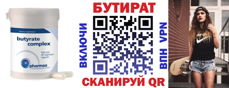 купить наркотик  Кохма  БУТИРАТ BDO 