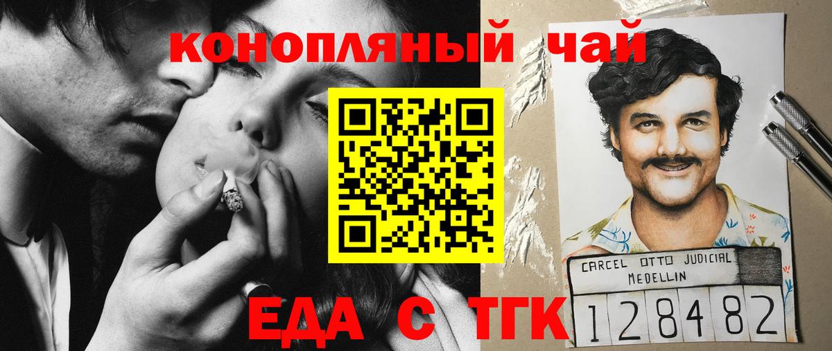 Кохма  Еда ТГК конопля  Вход с VPN 