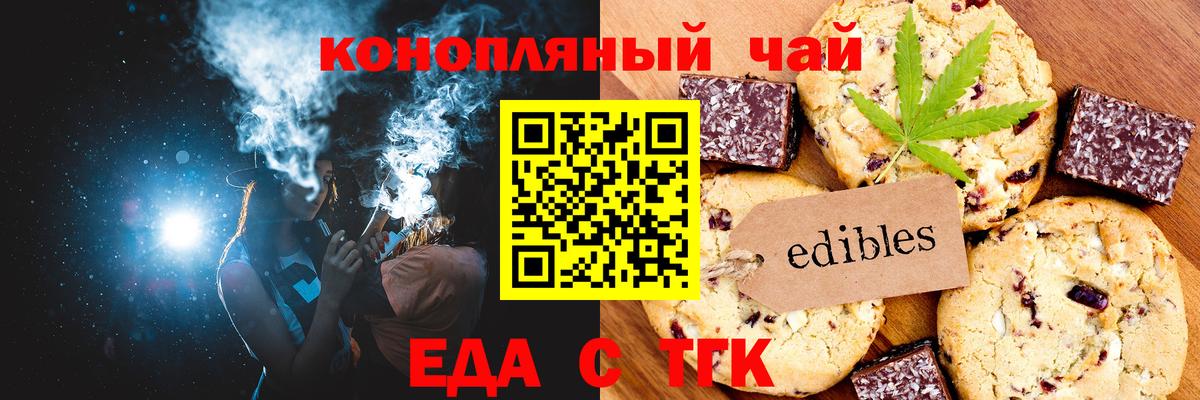 Canna-Cookies конопля Кохма