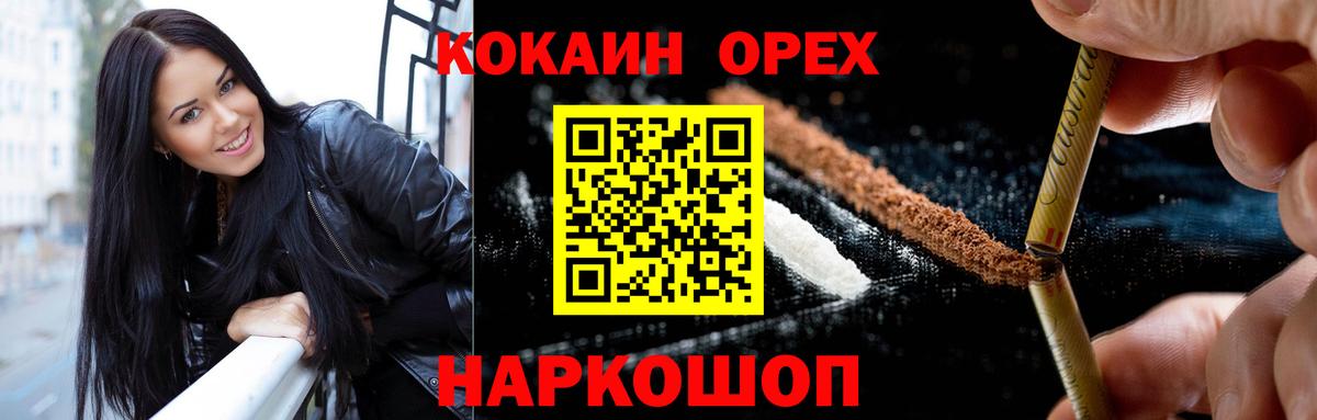 Кохма  Cocaine  Вход с VPN  Кокаин 98%  КОКАИН Боливия 