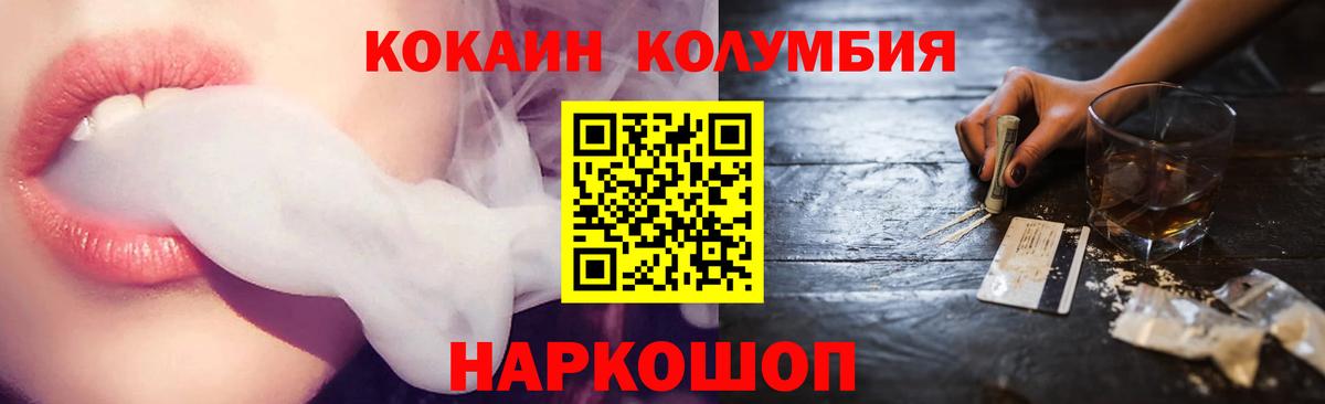 Кокаин Перу Кохма