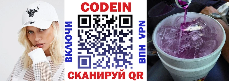 дарнет шоп  Кохма  Кодеиновый сироп Lean напиток Lean (лин) 
