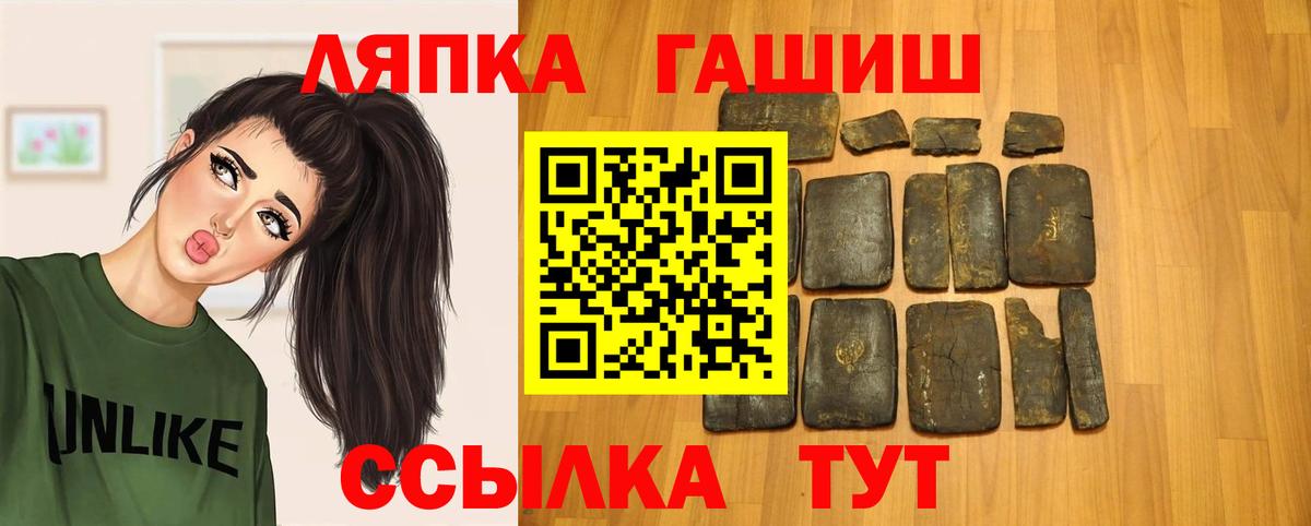 Гашиш Cannabis  ГАШ VHQ  Кохма  Вход с VPN 