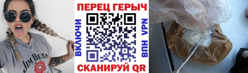ГЕРОИН хмурый Кохма
