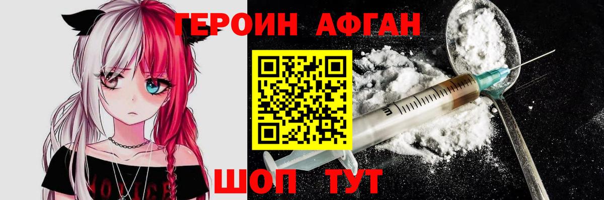 Героин гречка Кохма
