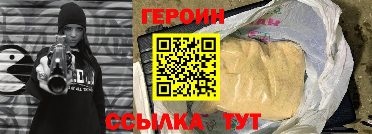 Кохма  ГЕРОИН гречка  ГЕРОИН  Вход с VPN 