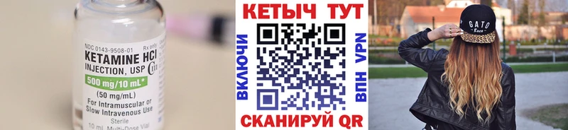 закладки  Кохма  КЕТАМИН ketamine 