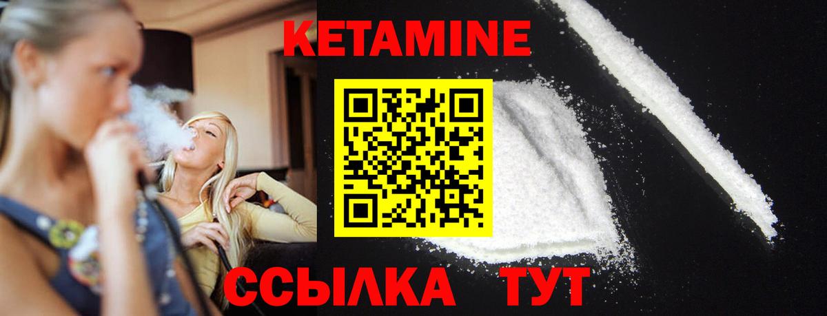 КЕТАМИН VHQ  Вход с VPN  КЕТАМИН VHQ  Кохма 