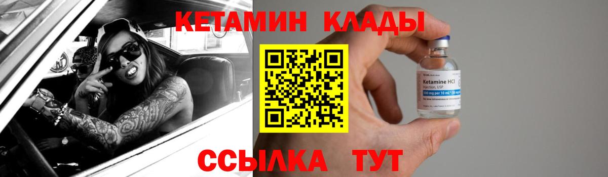 Кетамин VHQ Кохма