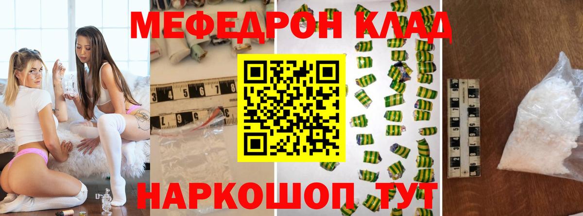 Кохма  МЯУ-МЯУ мука  Мефедрон  Меф  Вход с VPN  цены наркотик  Мефедрон мяу мяу 