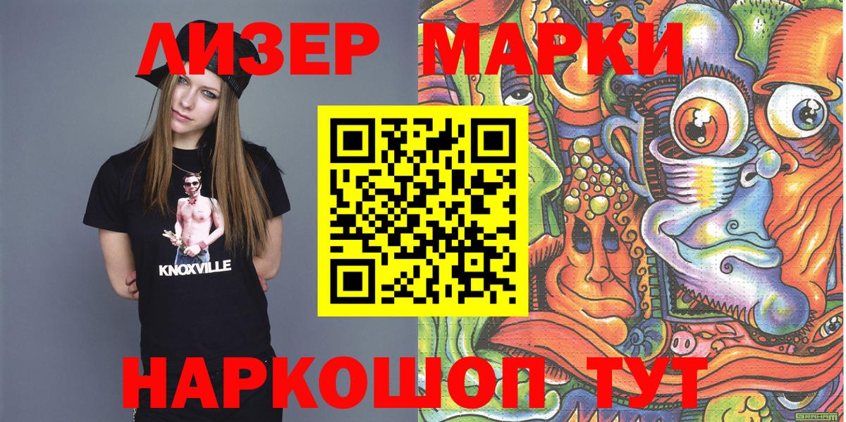 Марки 25I-NBOMe 1,8мг  Вход с VPN  Марки 25I-NBOMe 1,8мг  Кохма 