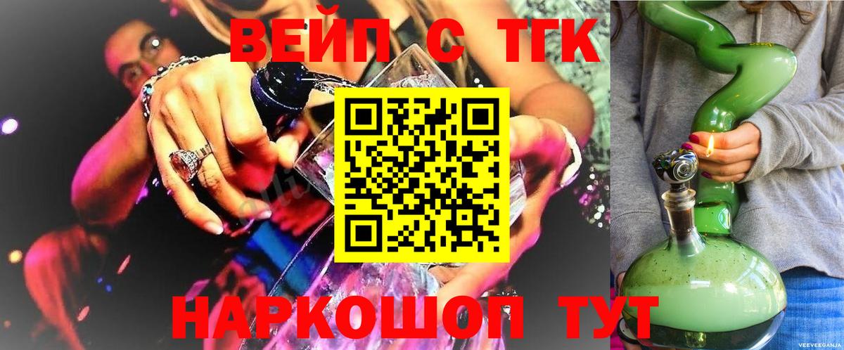 Дистиллят ТГК гашишное масло Кохма
