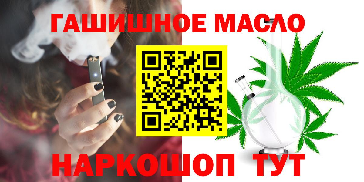 ТГК гашишное масло  Дистиллят ТГК THC oil  Вход с VPN  Кохма 