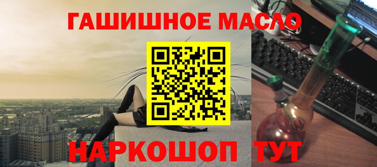 Метадон  Вход с VPN  МЕФ кристаллы  ГАШ  Кохма  КОКАИН 
