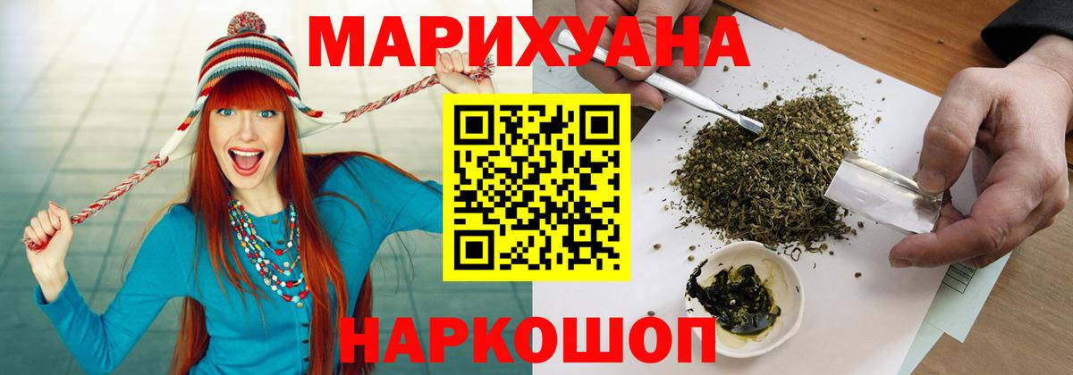 Бошки Шишки Bruce Banner  Вход с VPN  Кохма  Бошки Шишки индика  Марихуана Ganja 